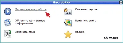 Cpanel utasítás - beállítás cpanel ru, ingyenes - válassza ki a tárhely