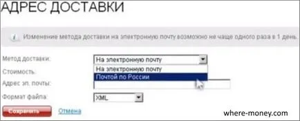 MTS Factura detaliată - o imprimare de apeluri și SMS-uri prin intermediul internetului