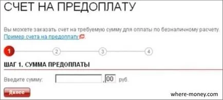 Подробно фактуриране MTS - разпечатка на разговорите и SMS чрез Интернет