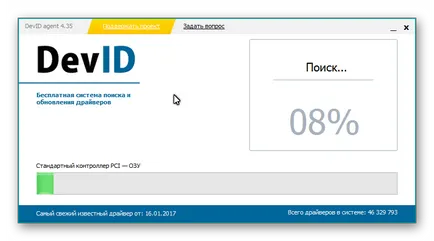 Девид агент свободно изтегляне за прозорци