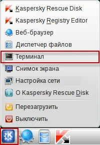 За отключване на компютъра ви трябва програма Kaspersky windowsunlocker