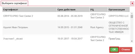 Добавянето на потребители (Приложение EDS)