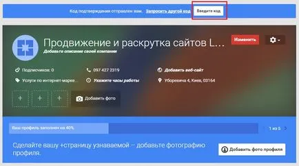 Adăugați o organizație pe harta Google (Google locuri)