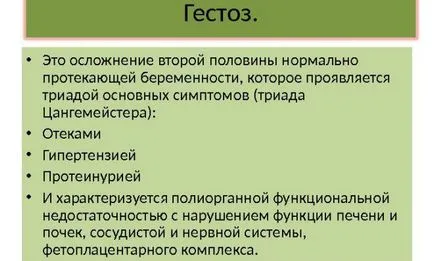 Какво kolyat окситоцин след доставката и въздействие върху детето