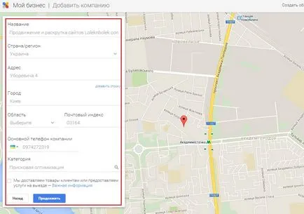 Adăugați o organizație pe harta Google (Google locuri)