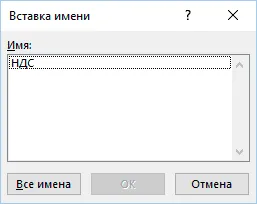 Създаване и използване на именувани константи