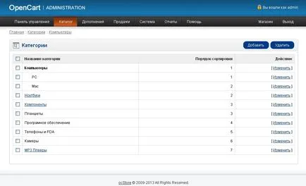 Създаване на онлайн магазин на OpenCart