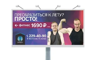 Exemple eficiente fitness club de publicitate de fotografii și text, tipuri