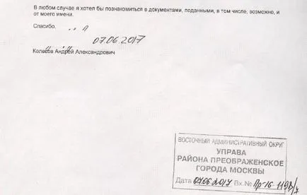 Електронен взаимодействие на гражданите с държавата