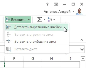 Excel 2013 за движение и да се скрият редове и колони в Excel