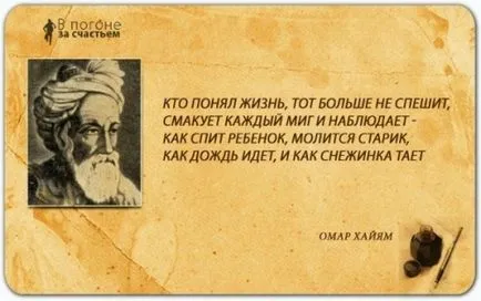 A filozófia Omar Khayyam