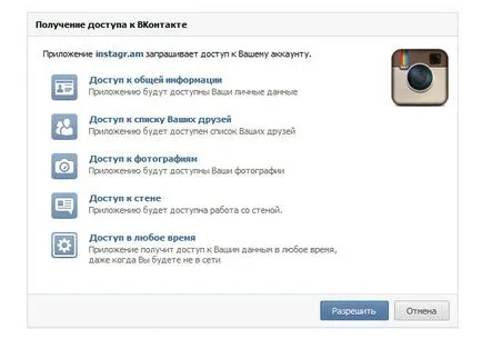 Foursquare и как да се свържат VKontakte