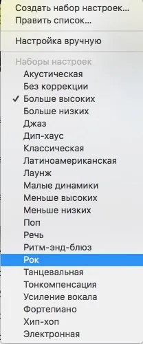 Къде еквалайзер в качи, iphone и IPAD, IPAD всичко за