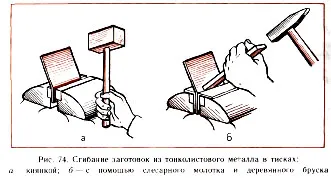 Огъване на ламарина и тел