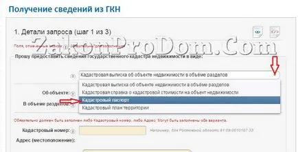 Къде и как да получите кадастралната паспорт в апартамента, са необходими Какви документи