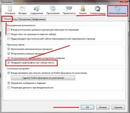 за проверка на правописа - нека да поговорим за това, което ви интересува