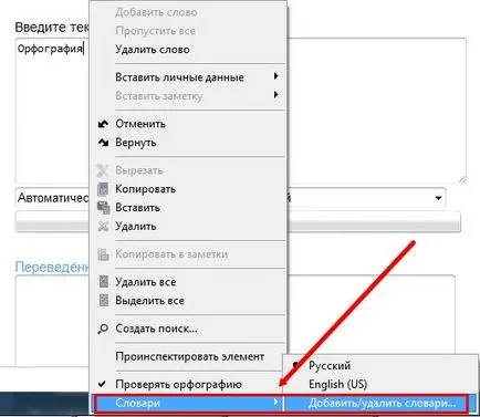 за проверка на правописа - нека да поговорим за това, което ви интересува