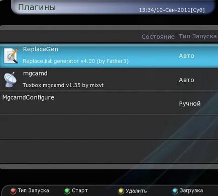 Free-cardsharing сървър свободен сървър cardsharing - създаване OPENBOX S6 HD PVR