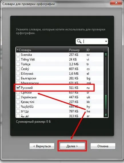 за проверка на правописа - нека да поговорим за това, което ви интересува