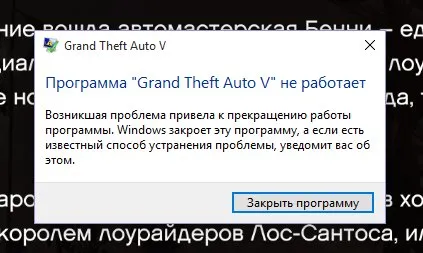 Grand Theft Auto 5 скрипт кука о