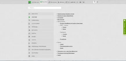 Интернет банка Privat24 - преглед на личния си профил