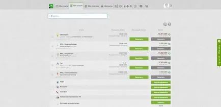 Интернет банка Privat24 - преглед на личния си профил
