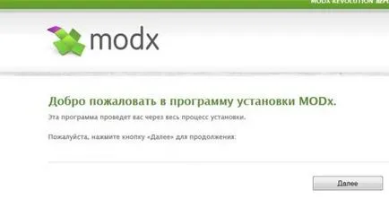 Сайт на инструкциите за трансфер са предназначени да MODx Revo, webors блог