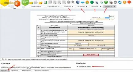 Инструкции за попълване и генериране на заявки за засилено удостоверения за електронен подпис