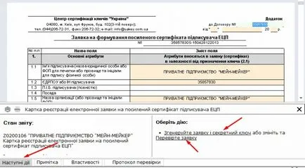 Instrucțiuni de completare și de generare a cererilor de certificate de semnătură electronică îmbunătățite