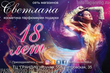 Infotaganrog - illatszerek és kozmetikumok, üzletek hálózatai „Svetlana”