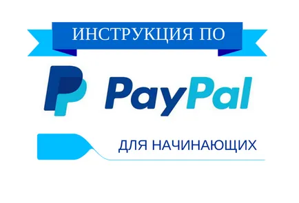 paypal utasítás kezdőknek radiobardak