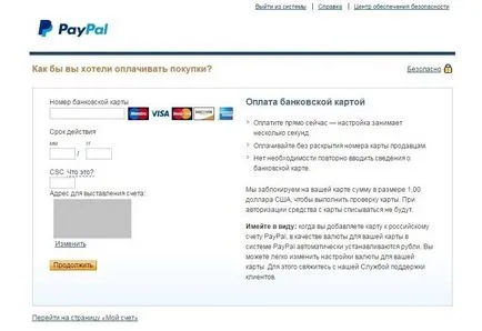 paypal utasítás kezdőknek radiobardak