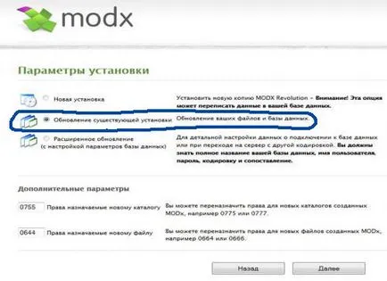 Сайт на инструкциите за трансфер са предназначени да MODx Revo, webors блог