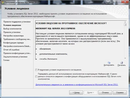 Instrucțiuni de instalare pentru Microsoft SQL Server 2012 Express, asd-moale
