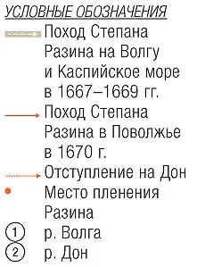 И го хвърля зад борда 11 митове за Степан Разин, публикации в целия свят