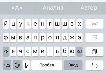 Как да активирате в IOS клавиатура за една ръка (Cydia), prostomac