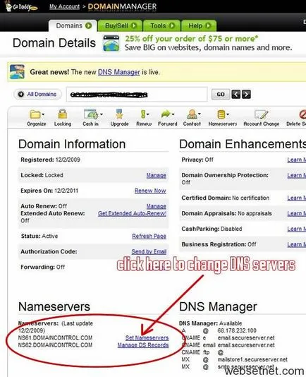 Промяна на домейни DNS-сървър