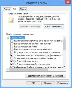 Hogyan változtassuk mappaopciók Windows 8 - Windows 8