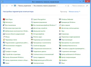 Hogyan változtassuk mappaopciók Windows 8 - Windows 8