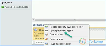 Cum se convertesc la gpt pe disc MBR fără pierderi de date