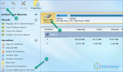 Как да конвертирате GPT да MBR диск без загуба на данни
