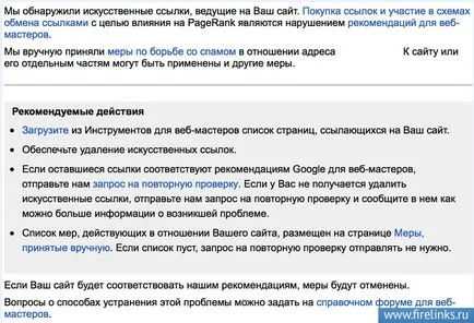 Що се отнася до това, което можете да карате уебсайт под Google пингвин филтър