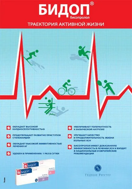 Cum de a trata tensiunii arteriale, varice, boli de inima! Neumyvakin și