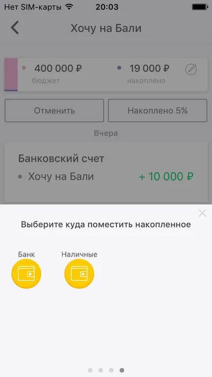 Как да се спаси с помощта на coinkeeper цели