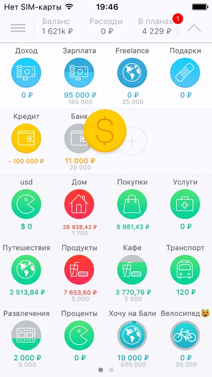 Как да се спаси с помощта на coinkeeper цели