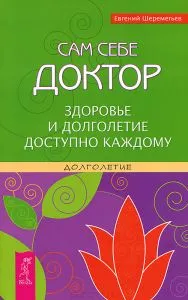 Стимулиране терапия 2