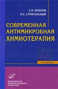 Стимулиране терапия 2