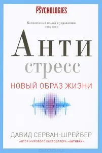 Стимулиране терапия 2