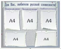 Щандове за литературно проучване, литература дизайн офис