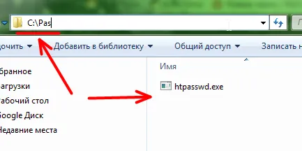 Ние сложи парола на уеб сайта